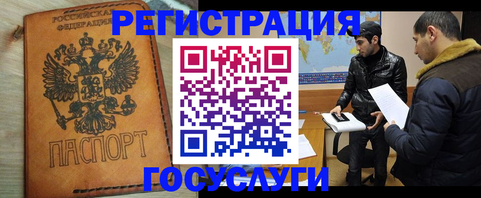 прописка регистрация в Георгиевске