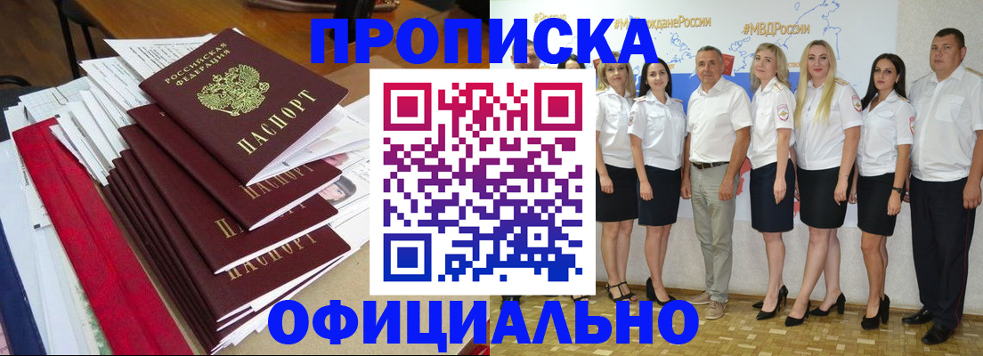временная регистрация гарантия в Георгиевске