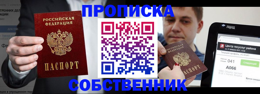 прописка иностранных граждан в Георгиевске