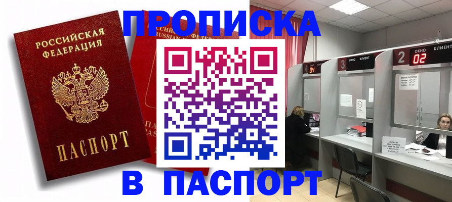 регистрация в Георгиевске